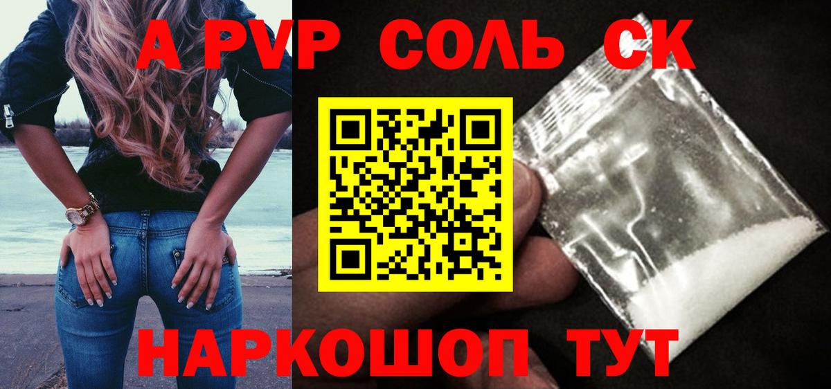 A PVP кристаллы Семёнов