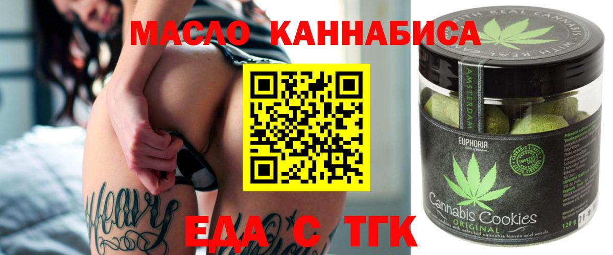 Cannafood конопля Семёнов