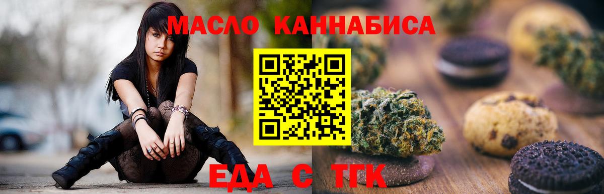 Семёнов  Canna-Cookies конопля  Вход с VPN 