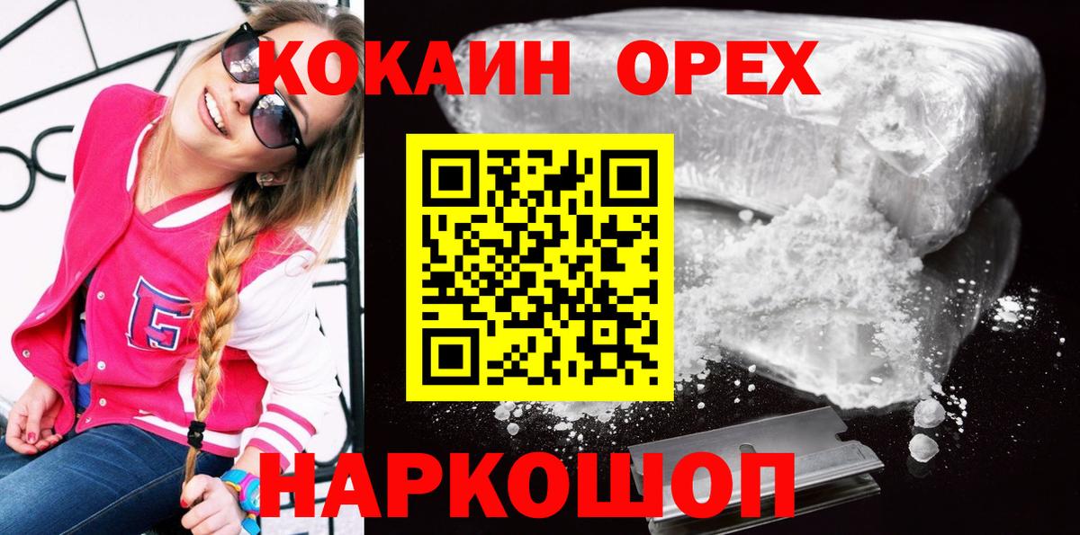 КОКАИН Колумбийский Семёнов