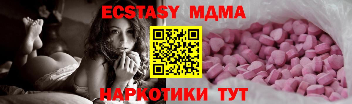 ЭКСТАЗИ mix  Экстази  Экстази XTC    как войти  Вход с VPN  Семёнов  цены наркотик 