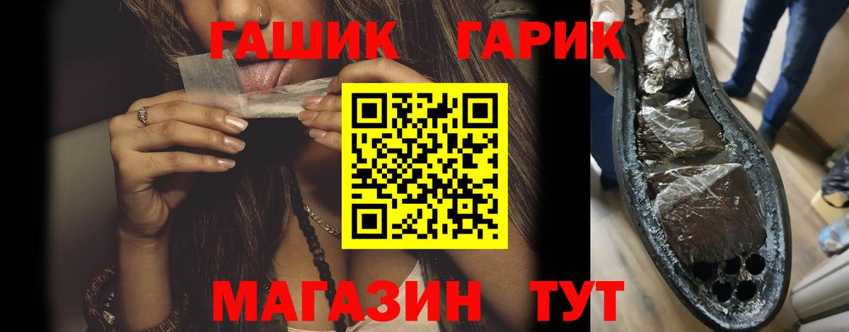 ГАШИШ 40% ТГК  Вход с VPN  Семёнов 