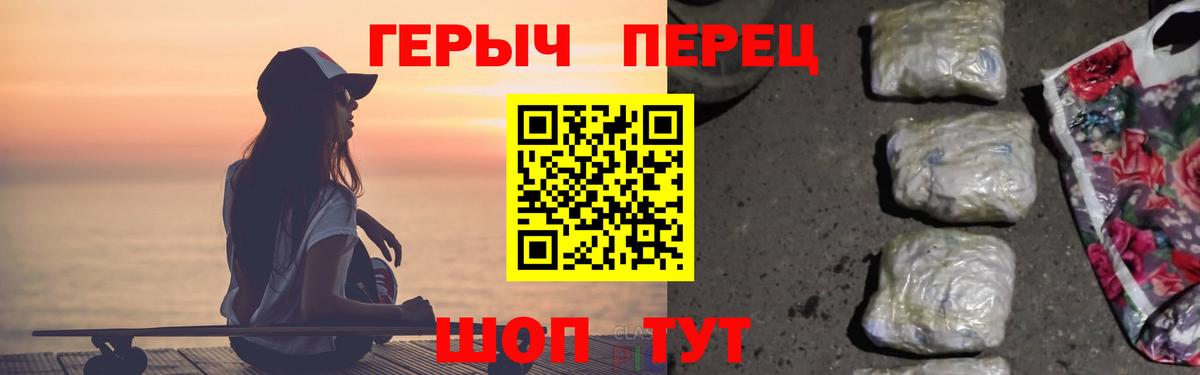 Семёнов  ГЕРОИН  Вход с VPN  ГЕРОИН Heroin 