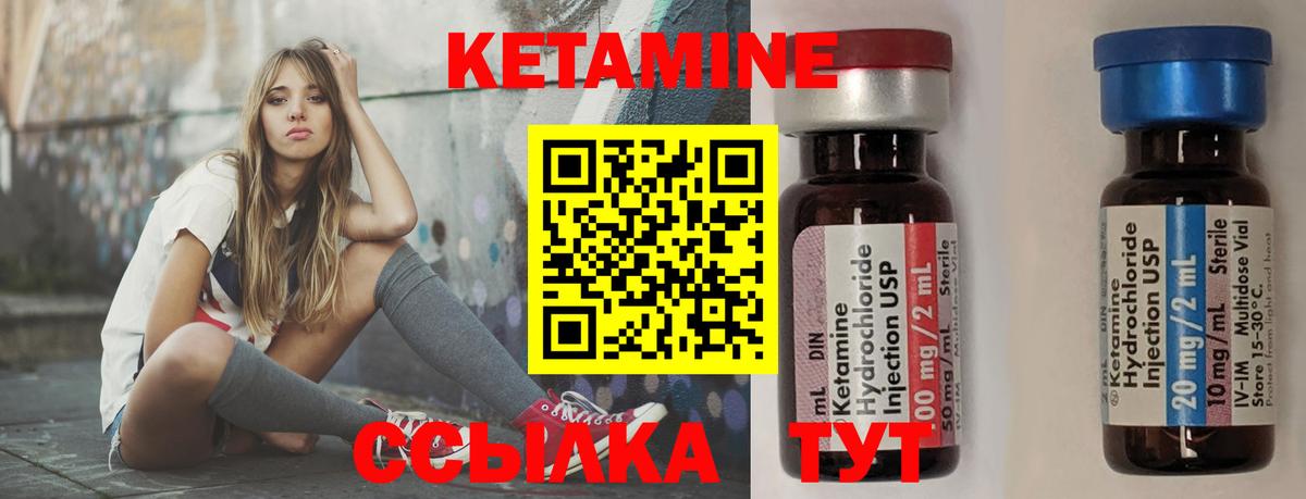 Семёнов  КЕТАМИН ketamine  Вход с VPN  Кетамин VHQ 