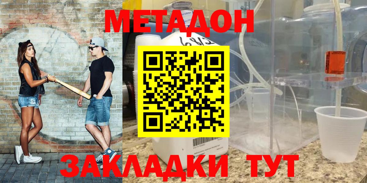 Метадон VHQ  Вход с VPN  shop телеграм  Семёнов  МЕТАДОН мёд 