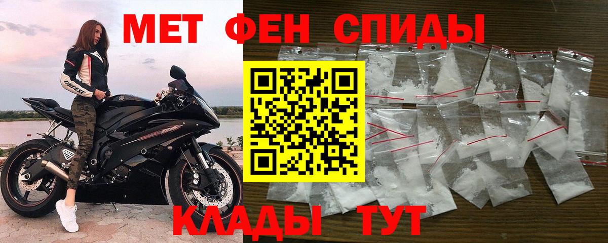 Семёнов  Метамфетамин мет  Вход с VPN 