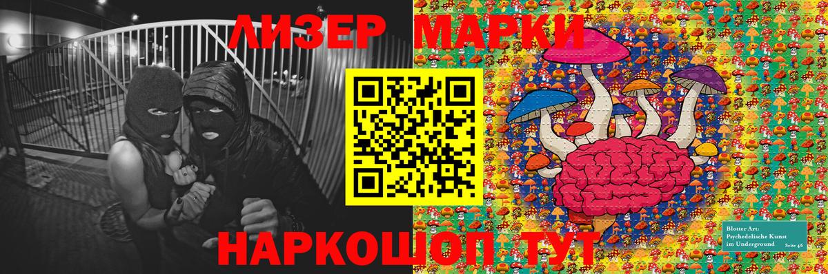 Марки NBOMe 1,8мг Семёнов