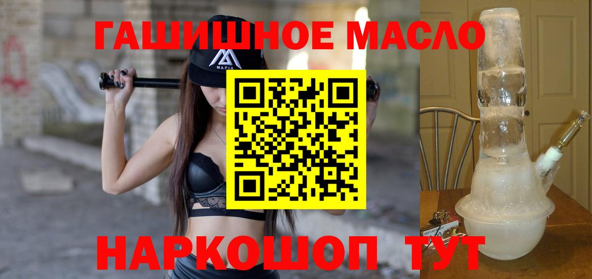     Вход с VPN  где можно купить наркотик  Семёнов  Дистиллят ТГК концентрат  ТГК жижа 
